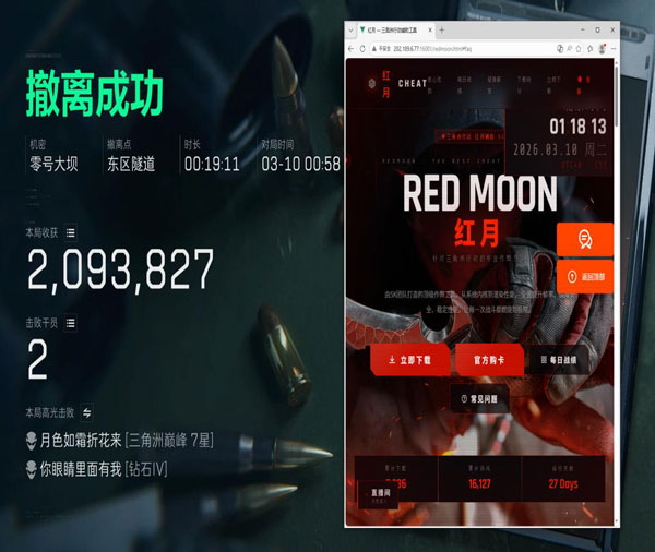 三角洲手游地图辅助软件效果